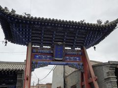 -丹噶尔古城