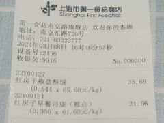 -红房子西点(南京东路店)