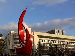 -山东大学(威海校区)