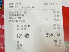 -翡翠拉面小笼包(机场DFS店)
