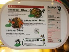 -Carrot&Cleaver蔬蔬食验室 By MissGreen(上海商城店)