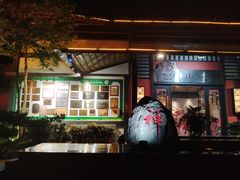-邑家人·山水四合院