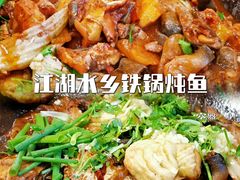 -江湖水乡铁锅炖魚(周庄嘉园店)