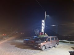 -李东农庄(中南百草园地标店)