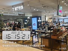 -北国商城(邢台店)