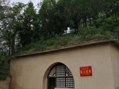 -延安杨家岭革命旧址