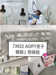 -慕颜医疗美容·皮肤微整 抗衰