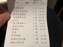 账单-黑明餐厅(白鹭洲店)