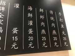 -家宴·灌蛋·沙茶面(曾厝垵店)