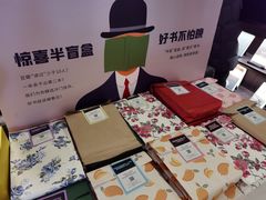 -思南书局(复兴中路店)