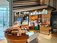 -西村叔叔的店·面包·甜品·蛋糕(清河万象汇店)