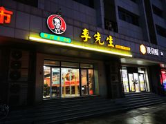 门面-李先生牛肉面·米饭套餐