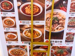 -犇逸·乐山跷脚牛肉·四川现炒(览海店)