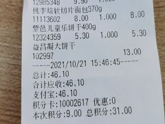 -万盛超市(万盛购物广场店)