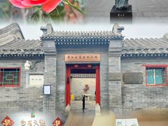 -齐白石旧居纪念馆