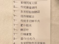 -东来顺饭庄(王府井步行街店)