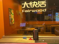 -大快活(丽丰店)