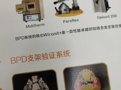 -深圳富茂格伦菲尔口腔门诊部(龙华清湖总院)