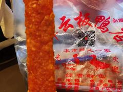 -章云板鸭(马道街店)