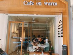 门面-Cafe on warm(丹霞店)