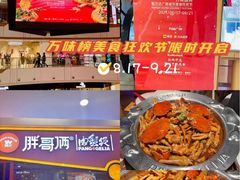 -万达广场(万州店)