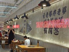 -谭三娘鲜切牛肉自助火锅(九眼桥总店)