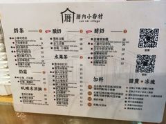-厝内小眷村(合肥华府骏苑店)