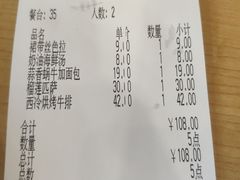 账单-萨莉亚意式餐厅(南京环亚凯瑟琳广场店)