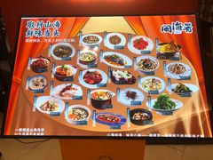 -闽海肴(北辰荟店)