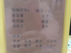 -小二楼炖肠