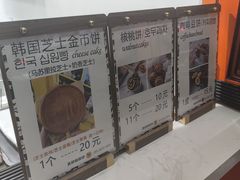 -莫朗核桃饼(虹泉路店)
