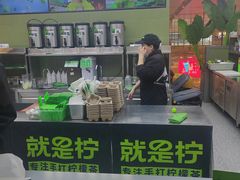 -Yes Lemon就是柠·手打柠檬茶(苏州中心一店)