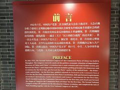-中共二大会址纪念馆