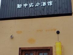 -北京国子监胡同