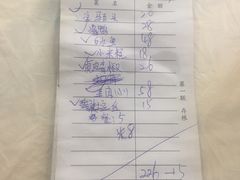 账单-邱记私房菜·十八年本地菜