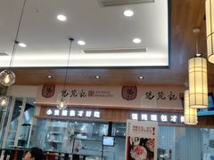 大堂-锡笼记·无锡小笼(常熟万达店)