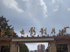 -长影旧址博物馆