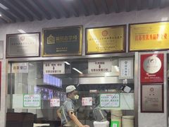 -清真蒋有记(老门东店)