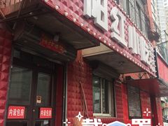 -夕阳红小吃(中街大悦城店)