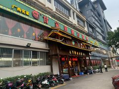 门面-甘家界牌柠檬鸭(青山店)