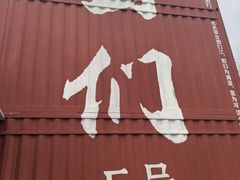 -图们国门景区