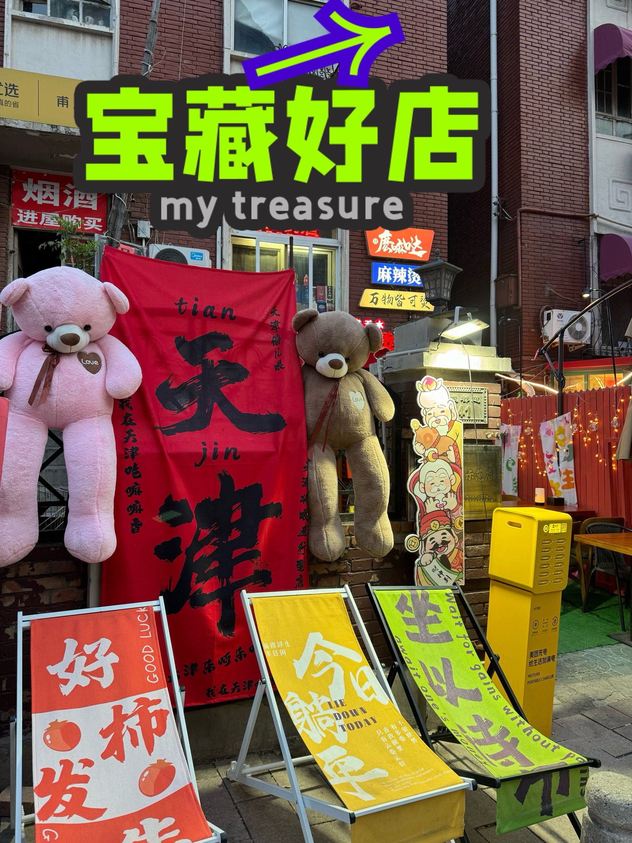 0元玩转这座城
终于打卡这家收藏夹里的甘肃天水麻辣烫,位置就晕邋