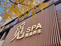 -澜笙Spa