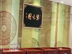 -紫光园·烤鸭(吕家营店)