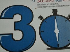 -达美乐比萨(井亭路店)