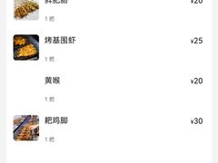 -林二哥宜烤官·宜宾小烧烤