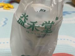 -益禾堂·黑糖珍珠奶茶(上社横街店)