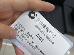 -中国建设银行(愚园路支行)