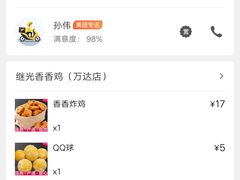 -1973继光香香鸡(大东方百货店)