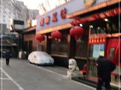 门面-马凯餐厅(长椿街店)